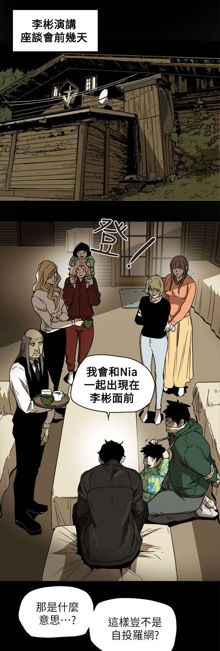 《温柔的骗局》第92章演讲 第13页