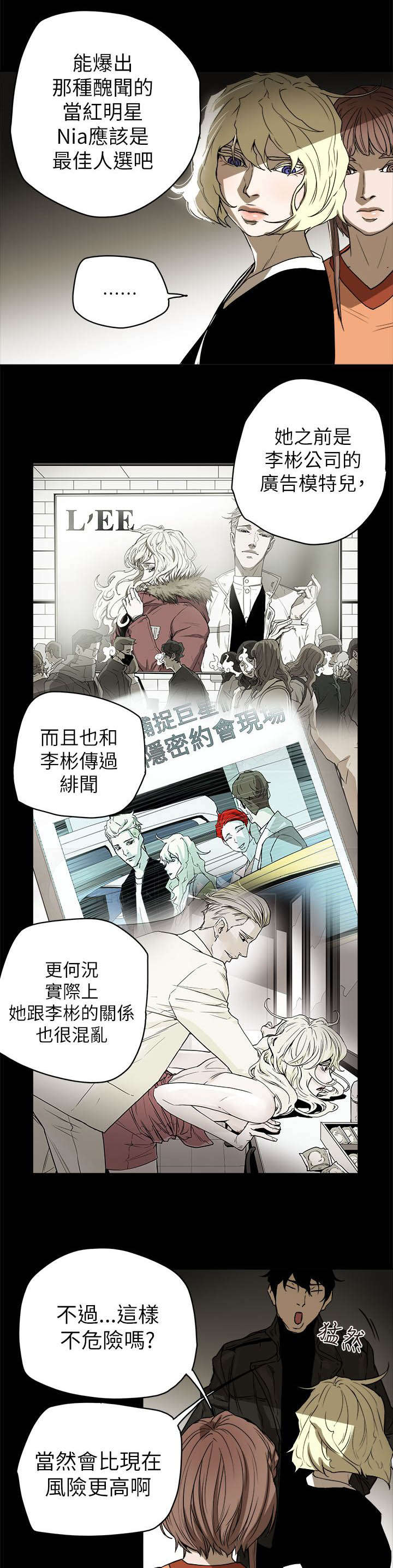 《温柔的骗局》第92章演讲 第15页