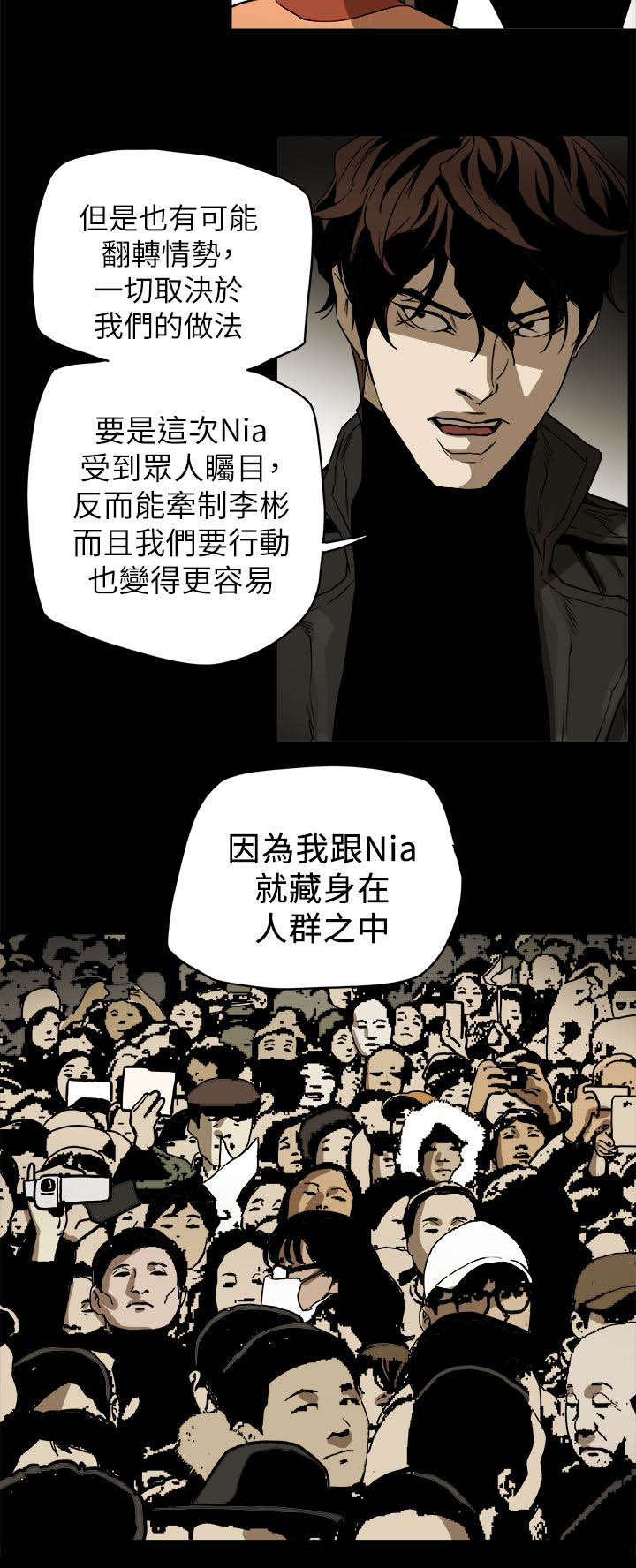 《温柔的骗局》第92章演讲 第16页