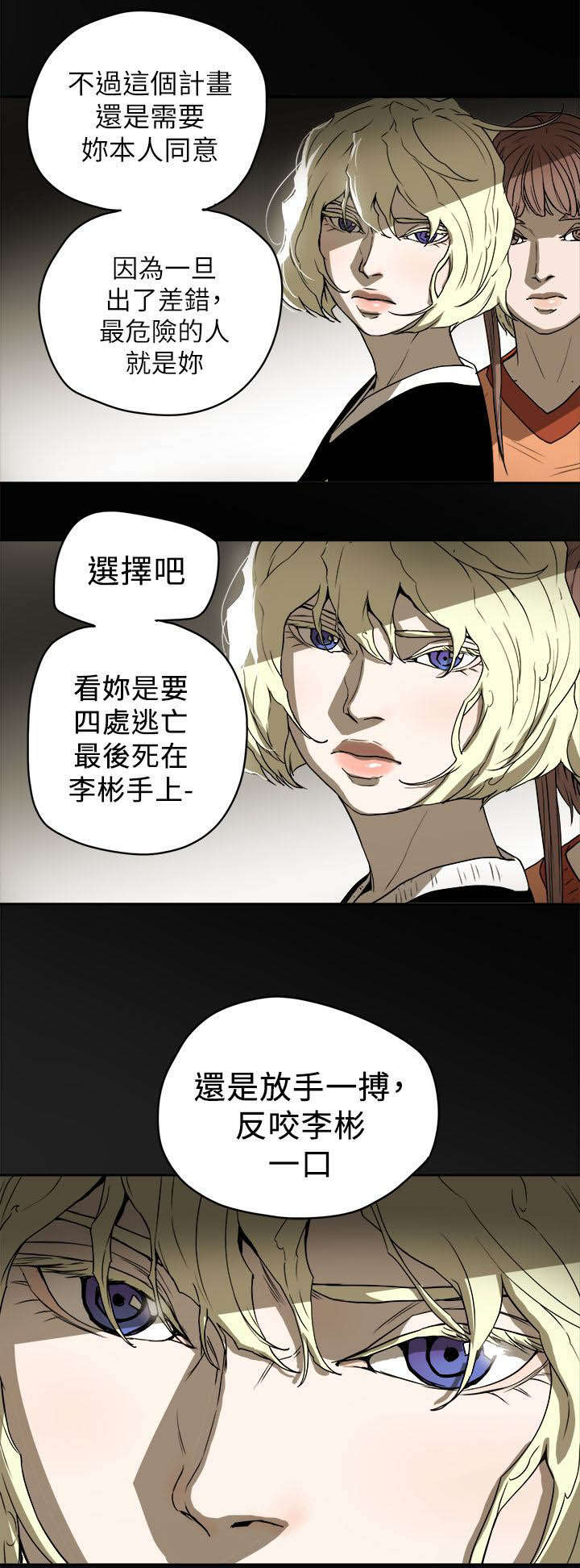 《温柔的骗局》第92章演讲 第17页