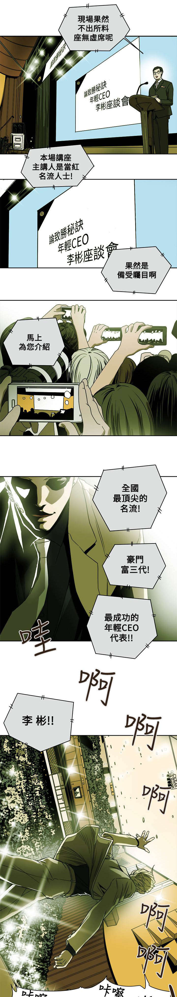 《温柔的骗局》第92章演讲 第3页