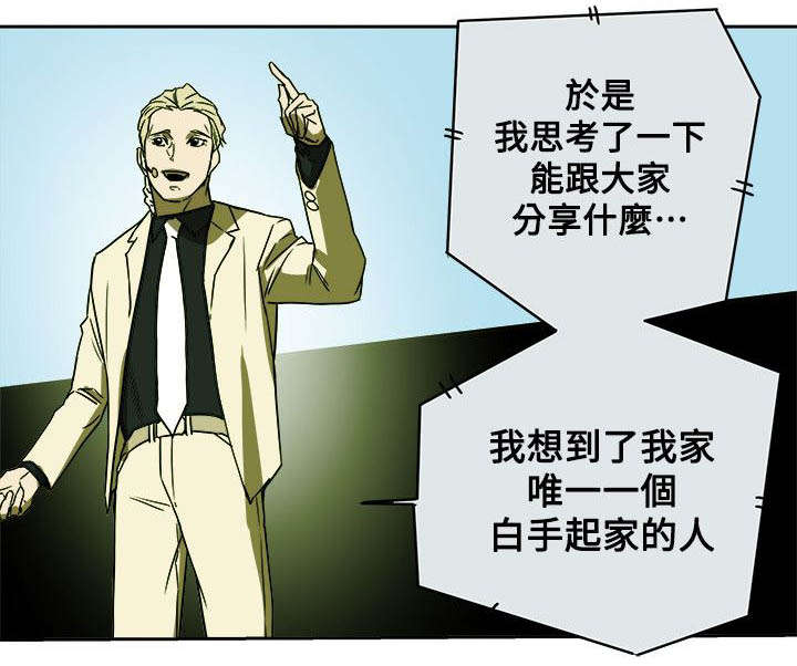 《温柔的骗局》第92章演讲 第6页