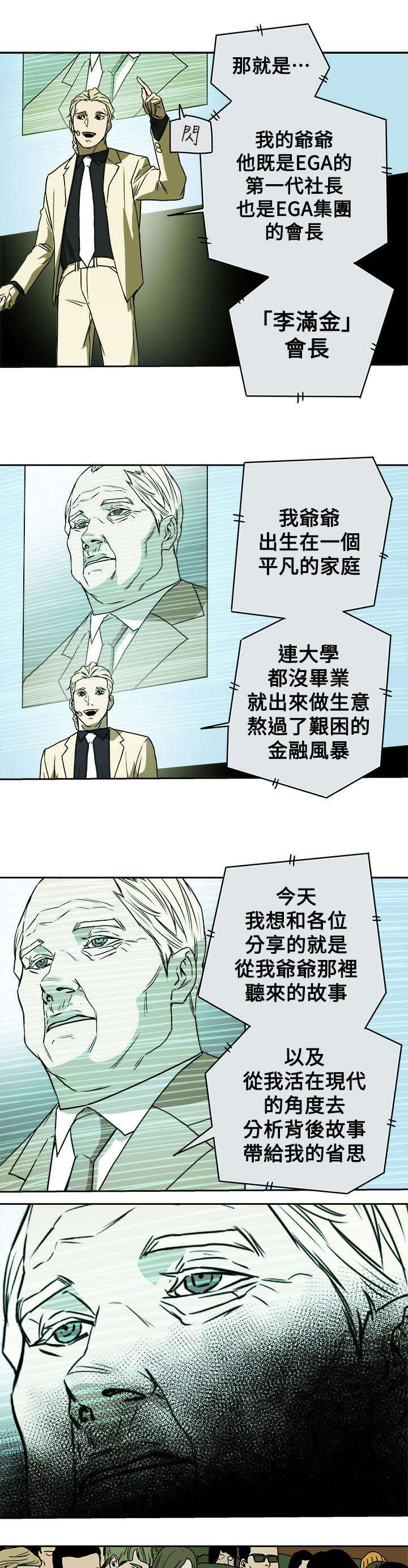 《温柔的骗局》第92章演讲 第7页