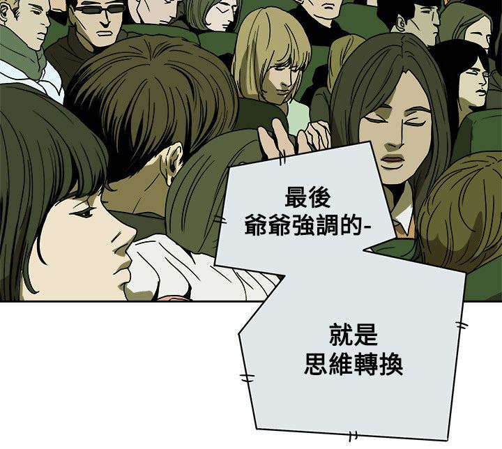 《温柔的骗局》第92章演讲 第8页