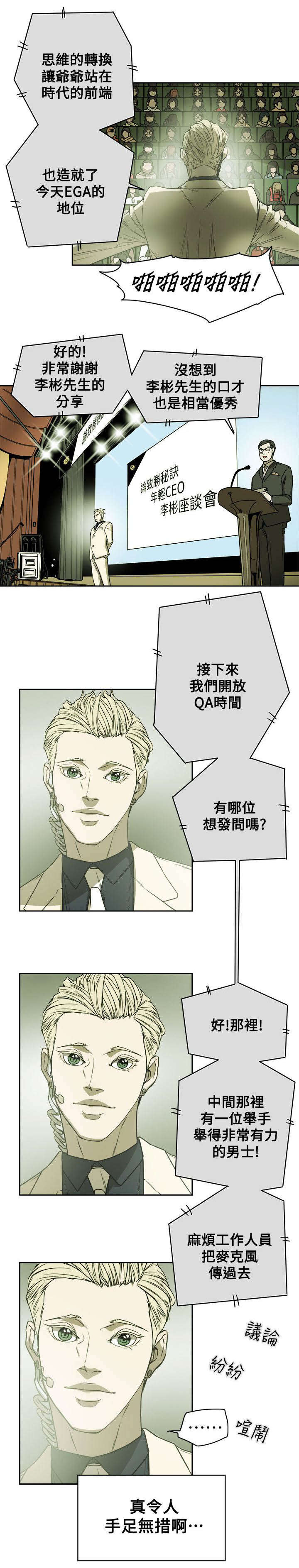 《温柔的骗局》第92章演讲 第9页