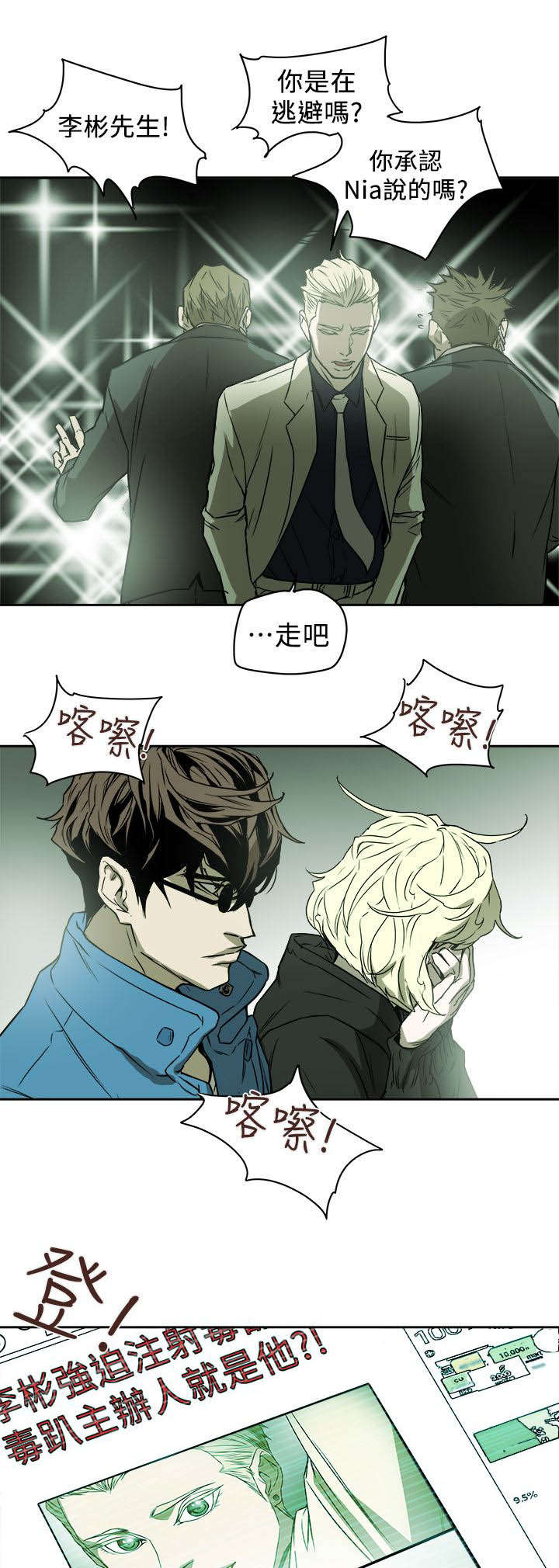《温柔的骗局》第93章新闻 第10页
