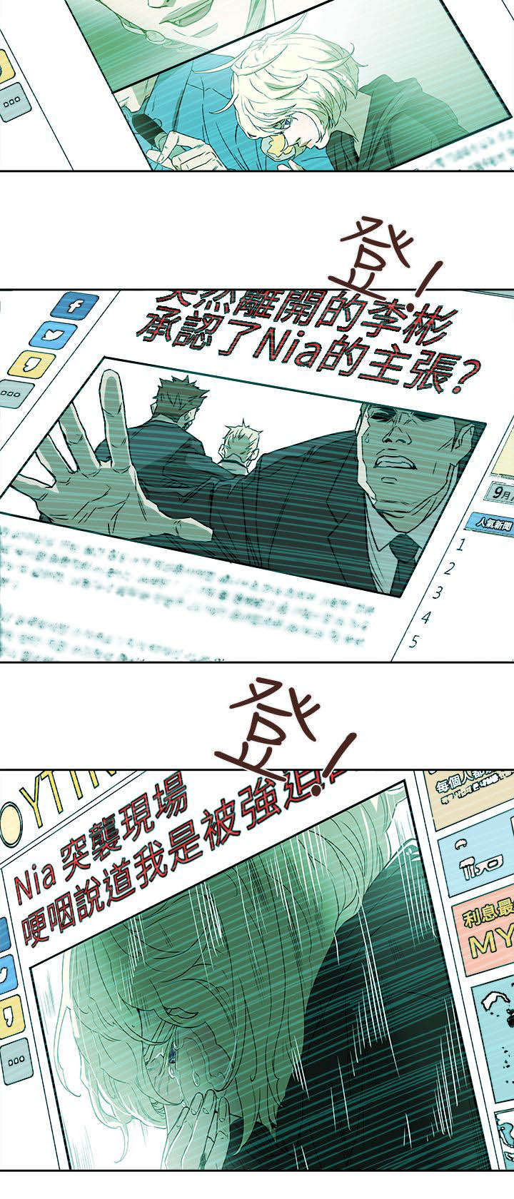 《温柔的骗局》第93章新闻 第11页