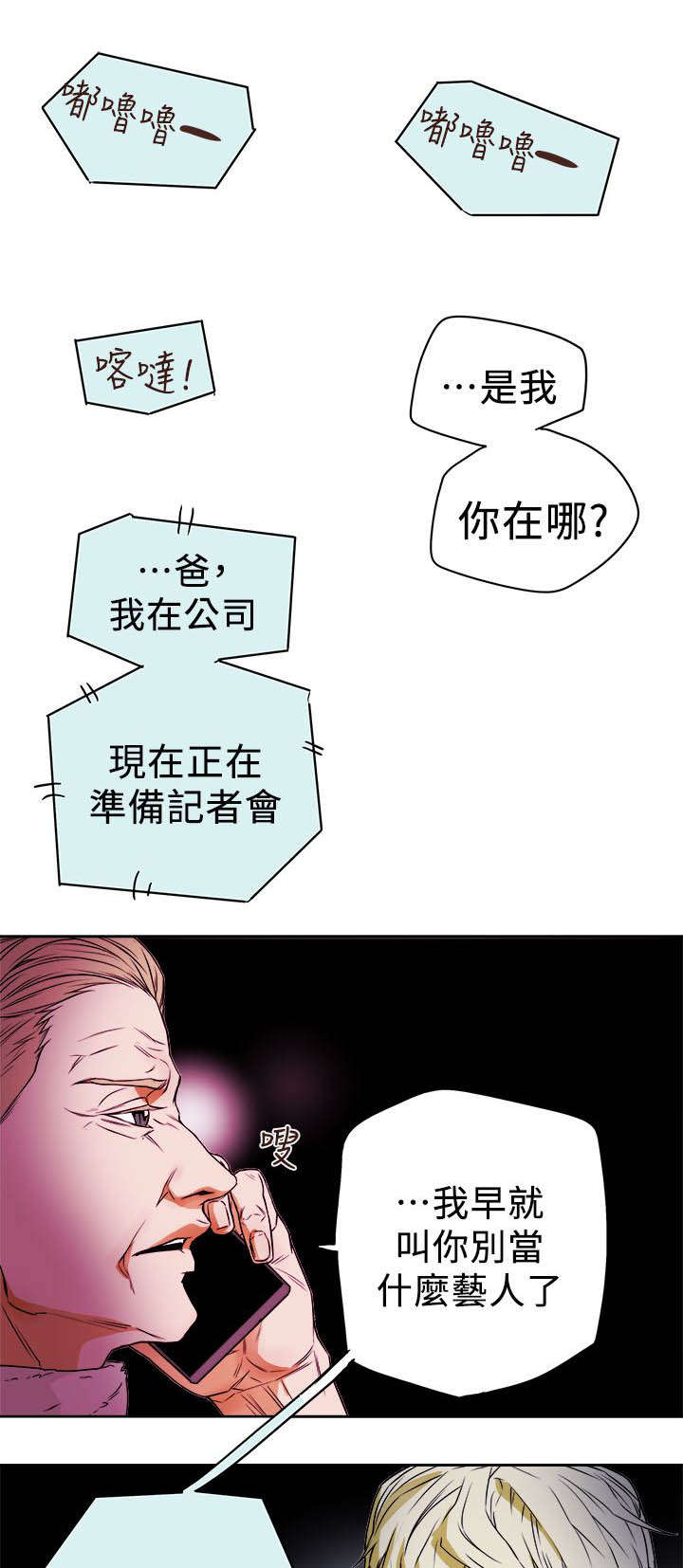 《温柔的骗局》第93章新闻 第14页