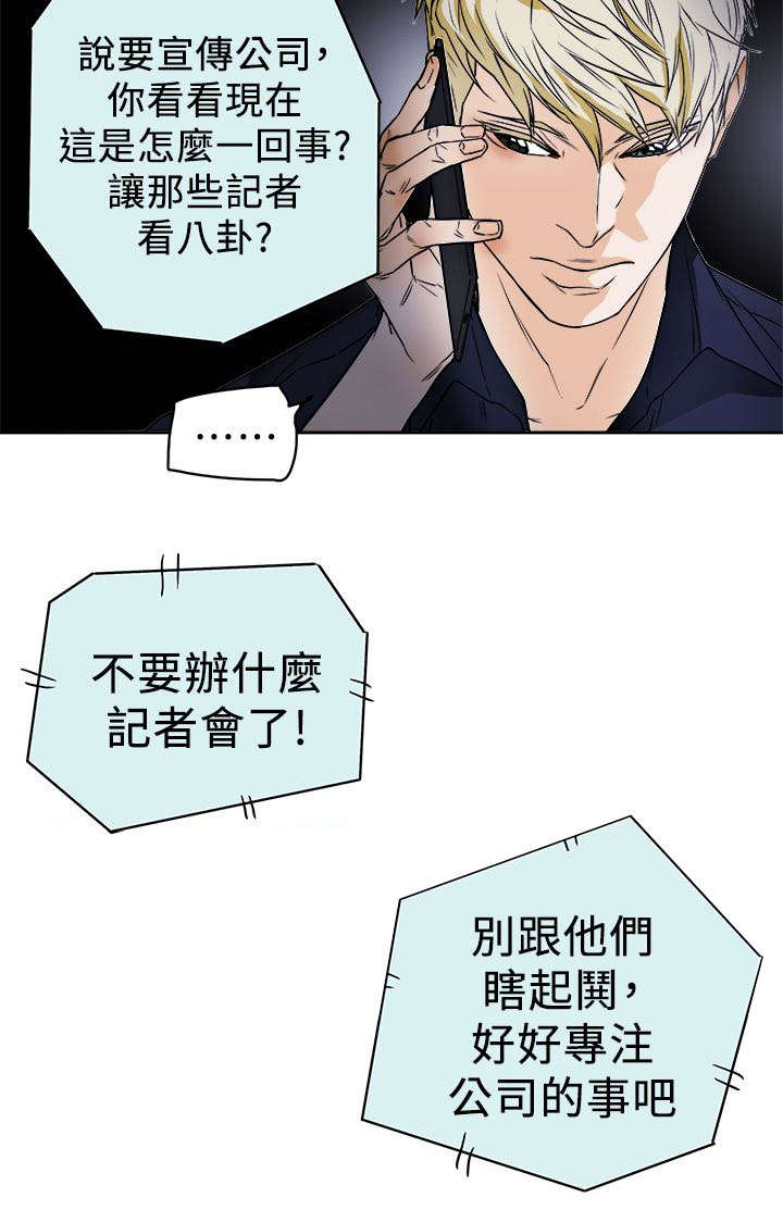 《温柔的骗局》第93章新闻 第15页