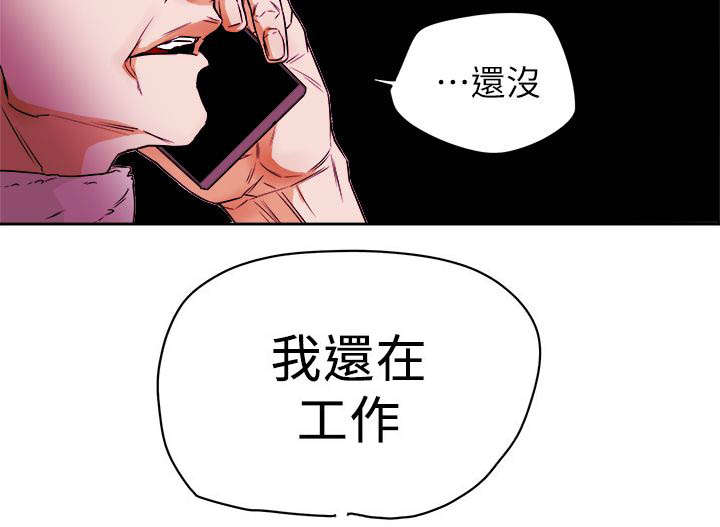 《温柔的骗局》第93章新闻 第17页