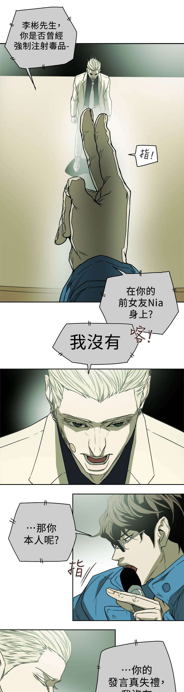 《温柔的骗局》第93章新闻 第2页
