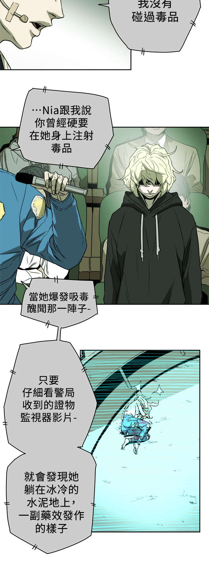 《温柔的骗局》第93章新闻 第3页