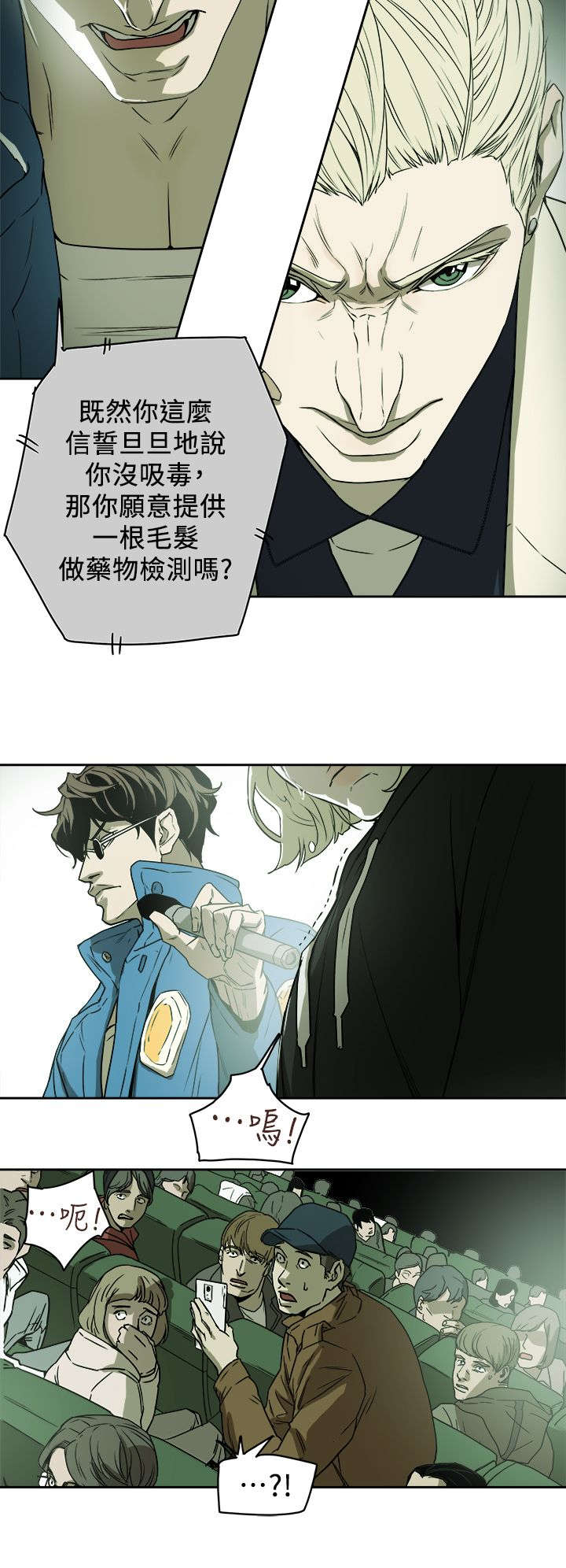 《温柔的骗局》第93章新闻 第5页