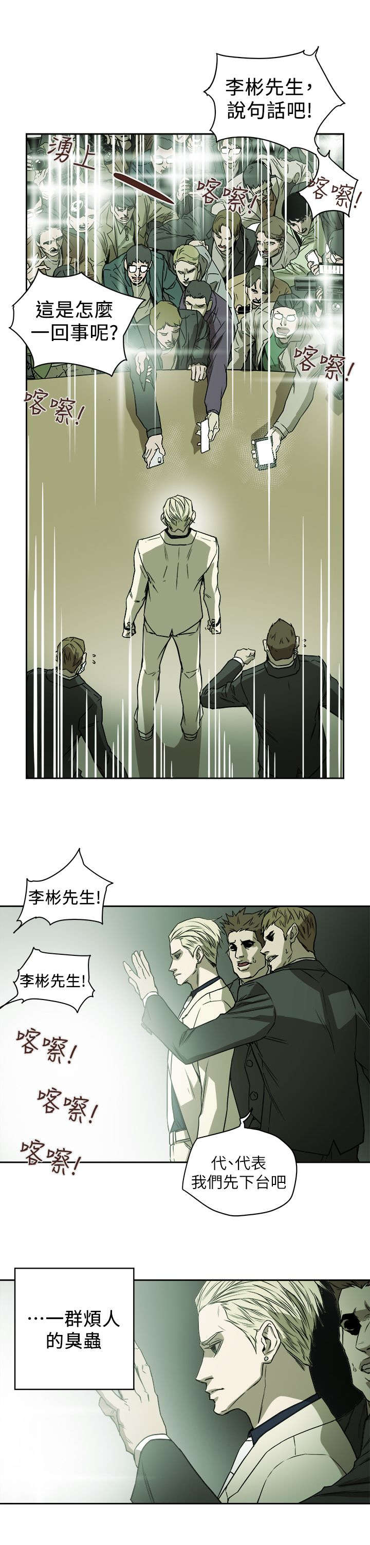 《温柔的骗局》第93章新闻 第8页