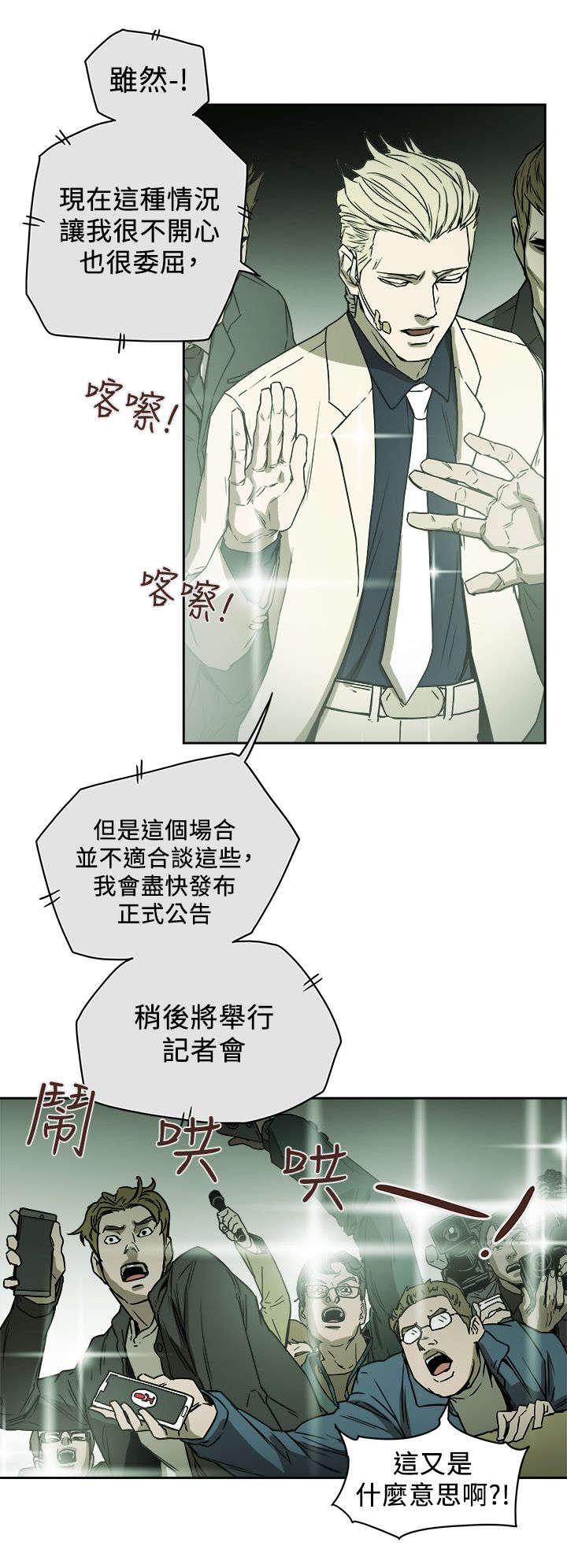 《温柔的骗局》第93章新闻 第9页