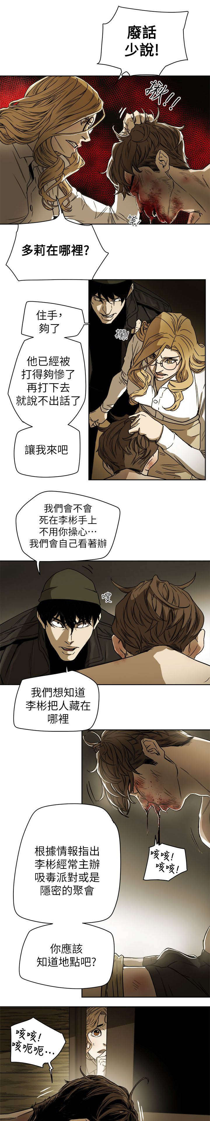 《温柔的骗局》第91章开口 第11页