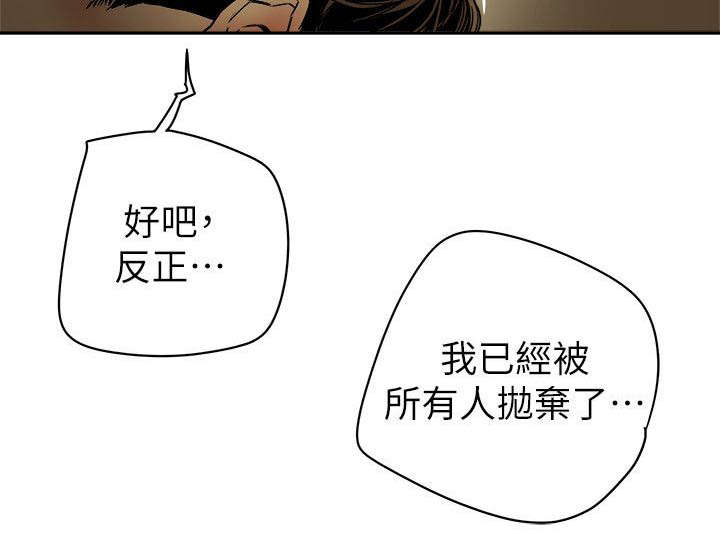 《温柔的骗局》第91章开口 第12页