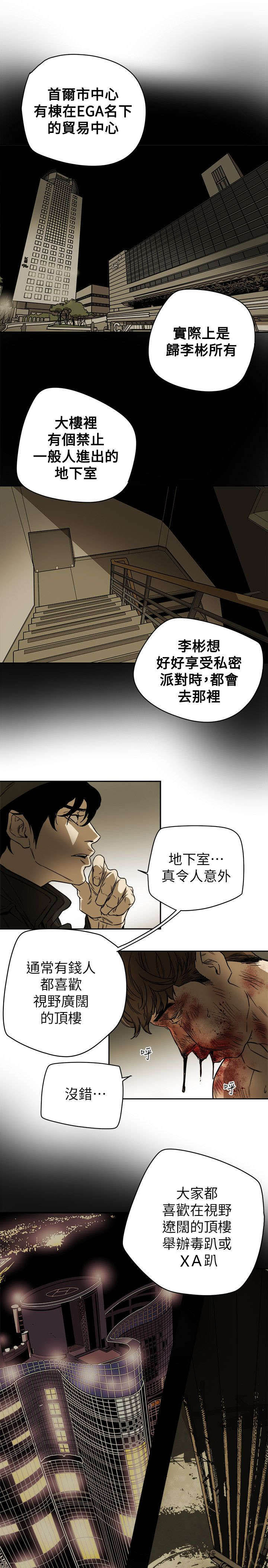 《温柔的骗局》第91章开口 第13页