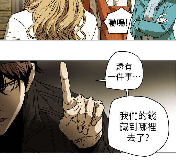 《温柔的骗局》第91章开口 第16页