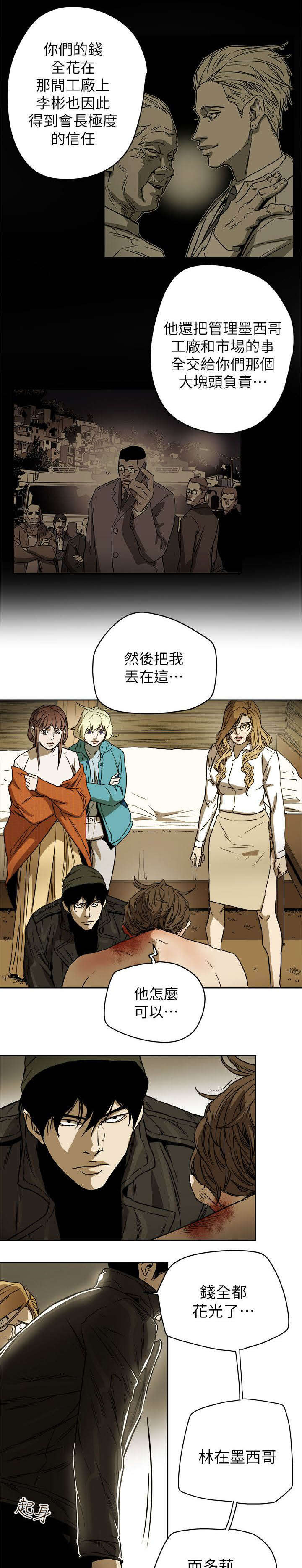 《温柔的骗局》第91章开口 第19页