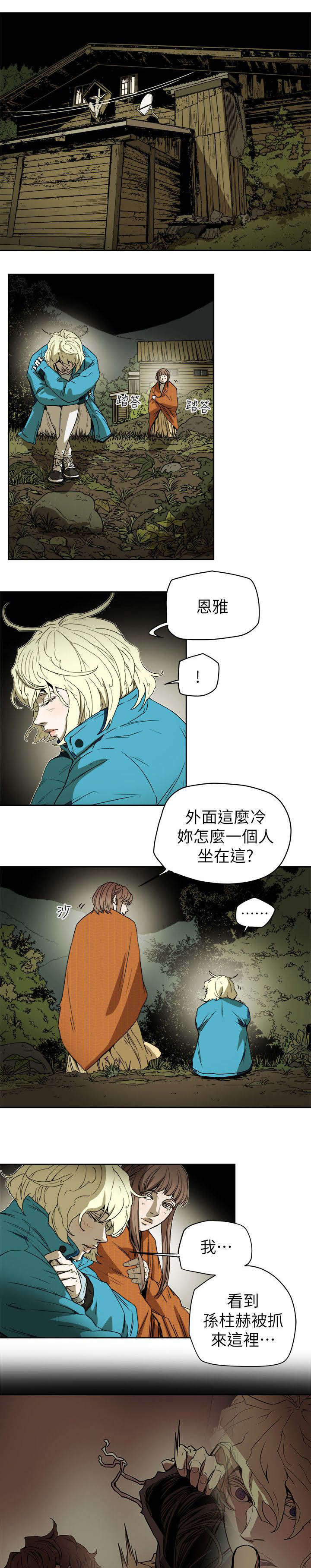 《温柔的骗局》第91章开口 第1页