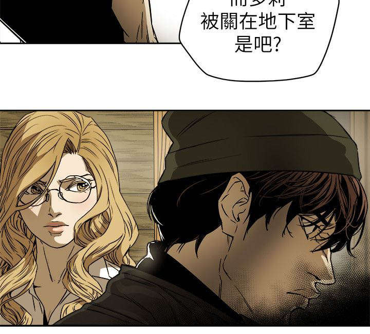 《温柔的骗局》第91章开口 第20页