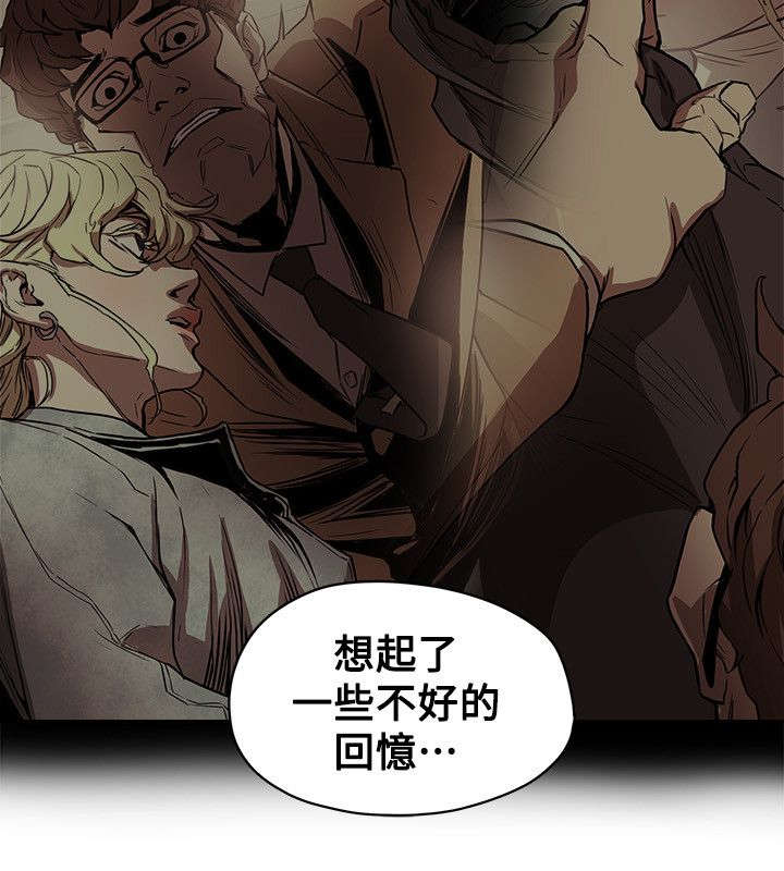 《温柔的骗局》第91章开口 第2页