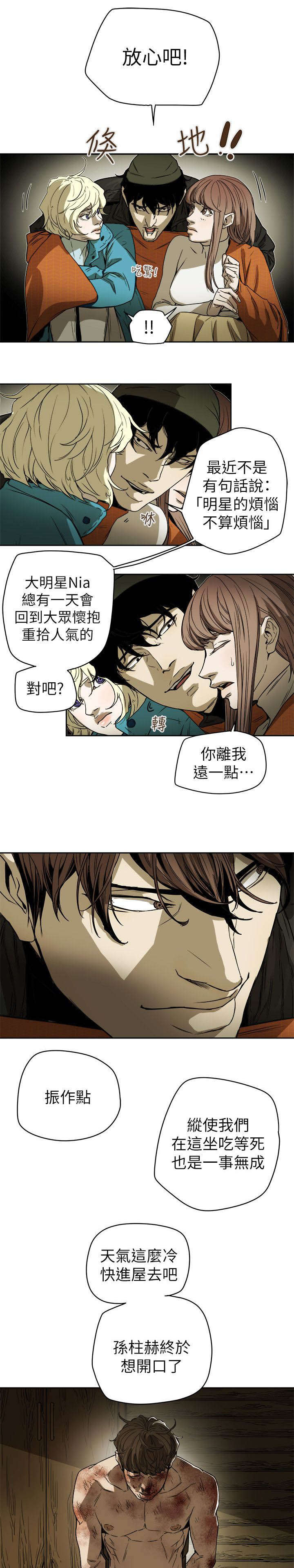 《温柔的骗局》第91章开口 第5页