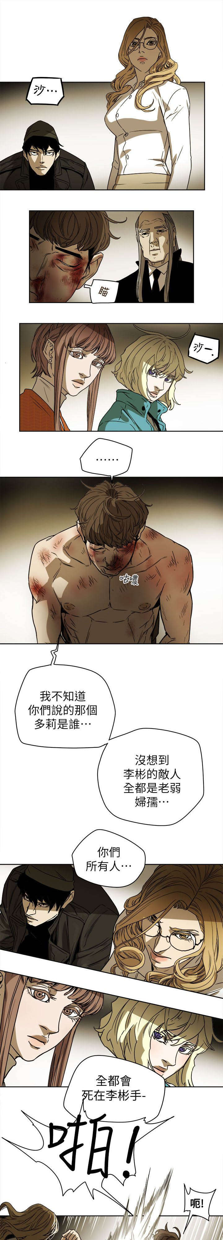 《温柔的骗局》第91章开口 第9页