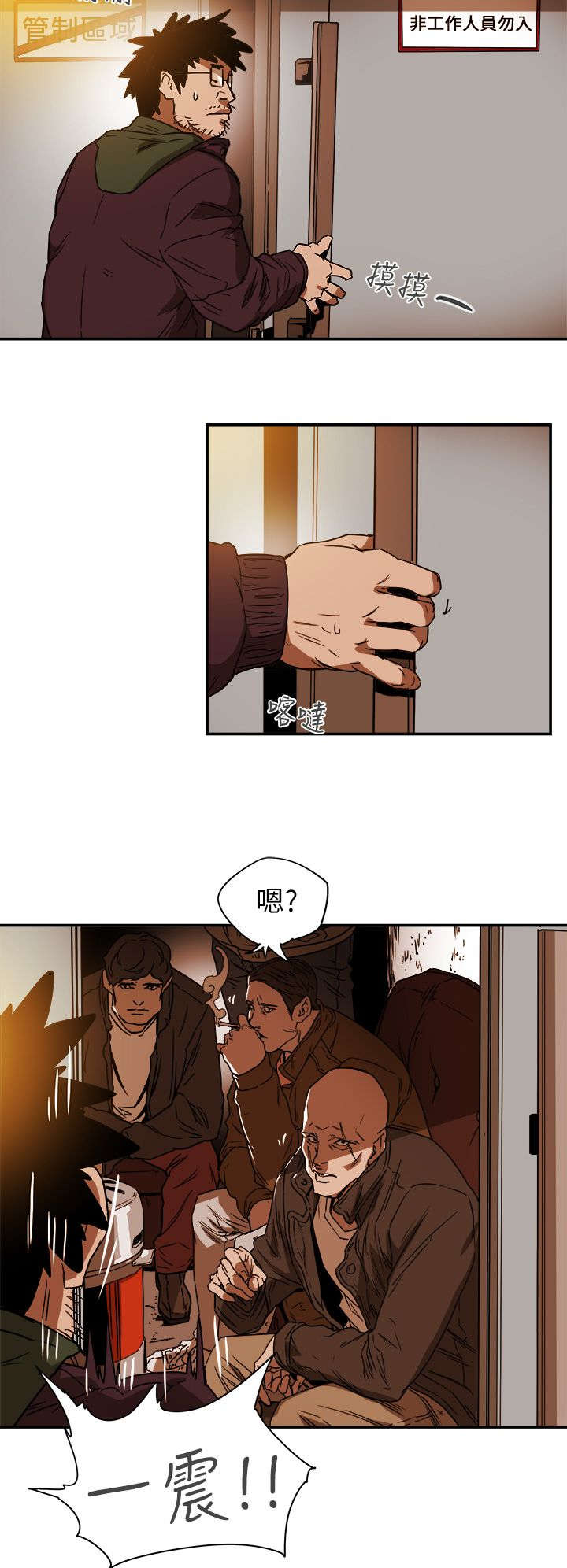 《温柔的骗局》第94章找来 第18页
