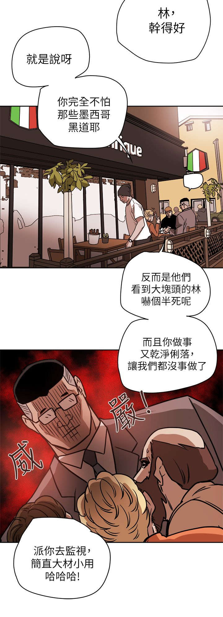 《温柔的骗局》第94章找来 第2页