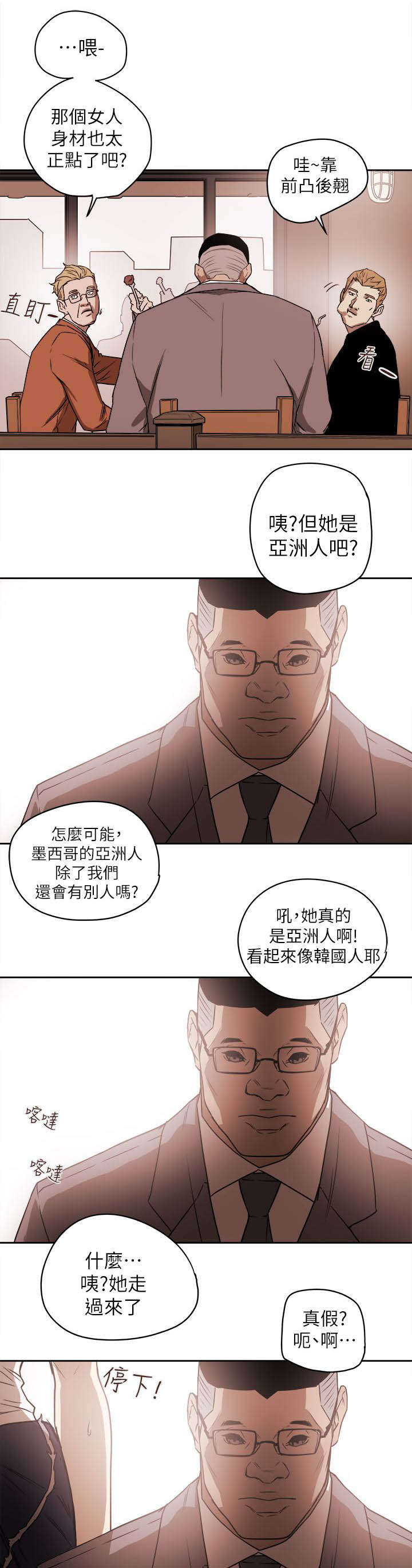 《温柔的骗局》第94章找来 第3页