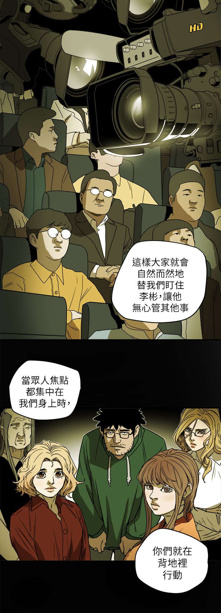 《温柔的骗局》第94章找来 第6页