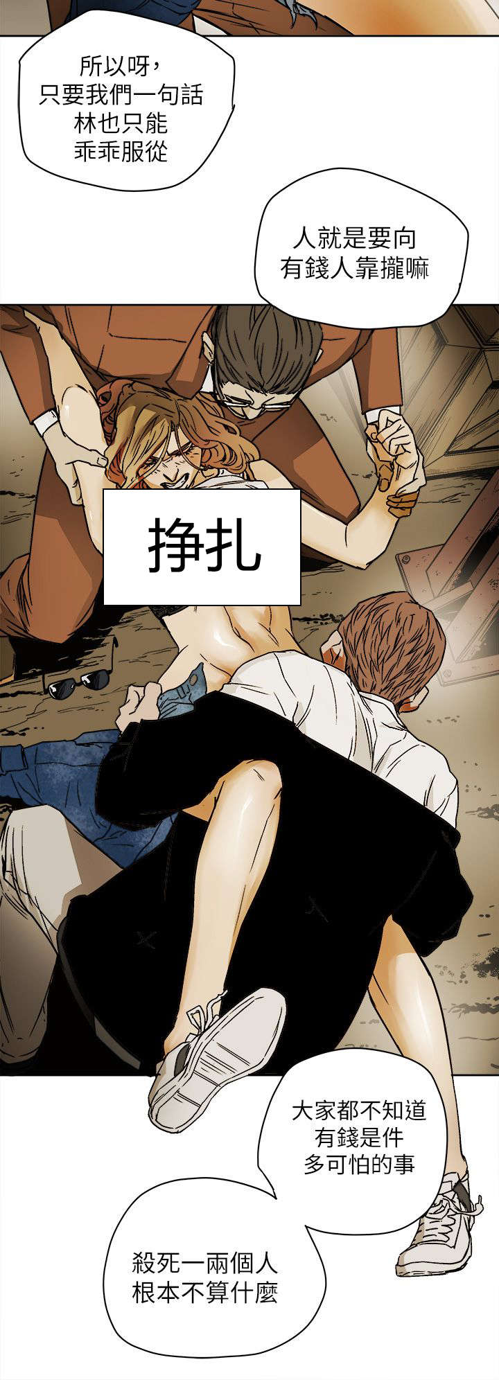《温柔的骗局》第96章背叛 第12页