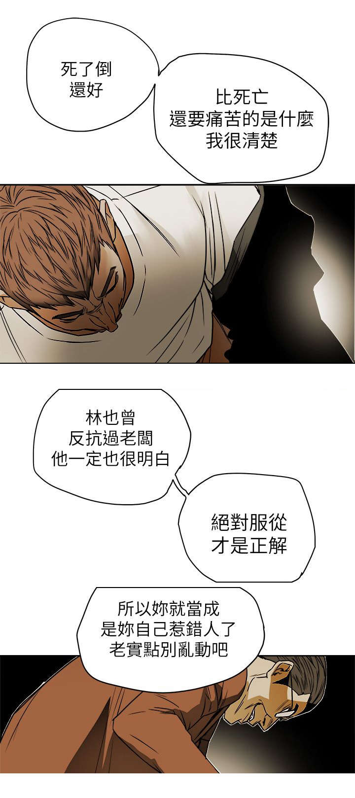 《温柔的骗局》第96章背叛 第13页