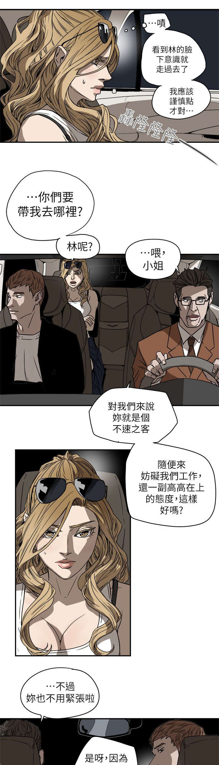《温柔的骗局》第96章背叛 第1页