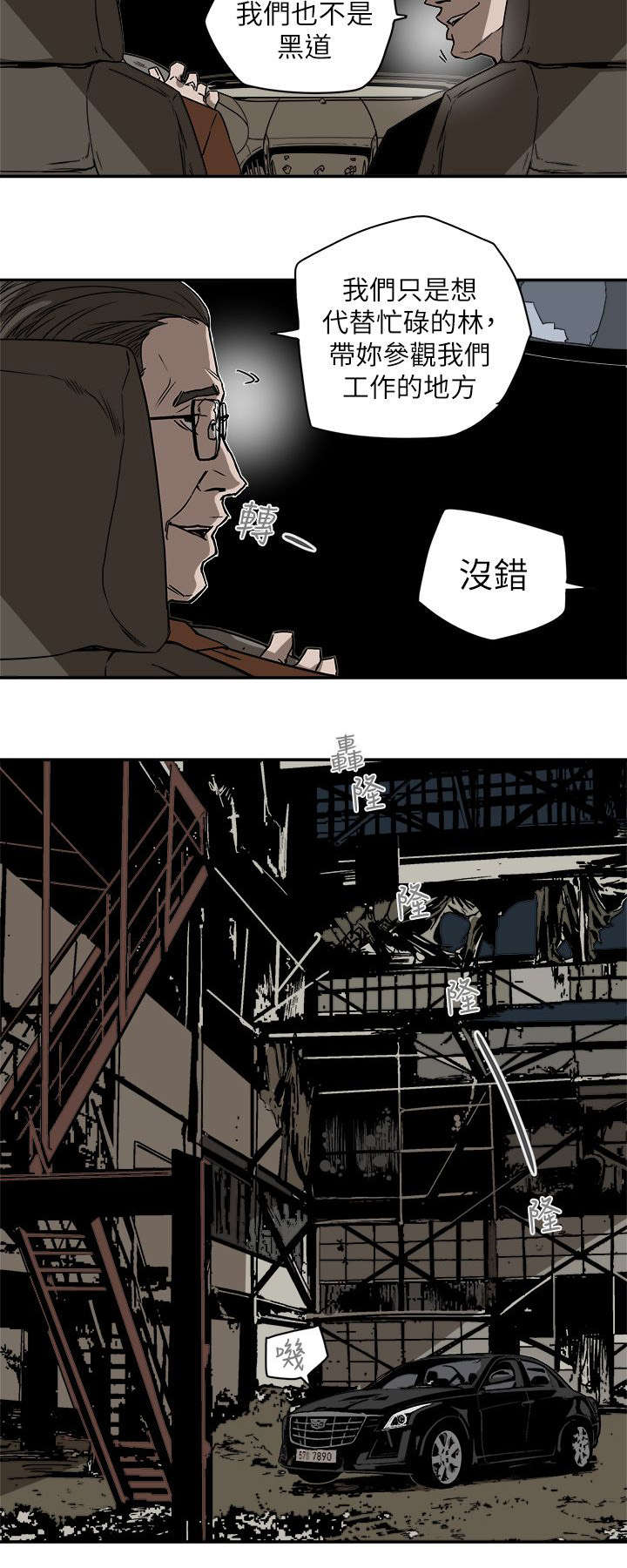 《温柔的骗局》第96章背叛 第2页