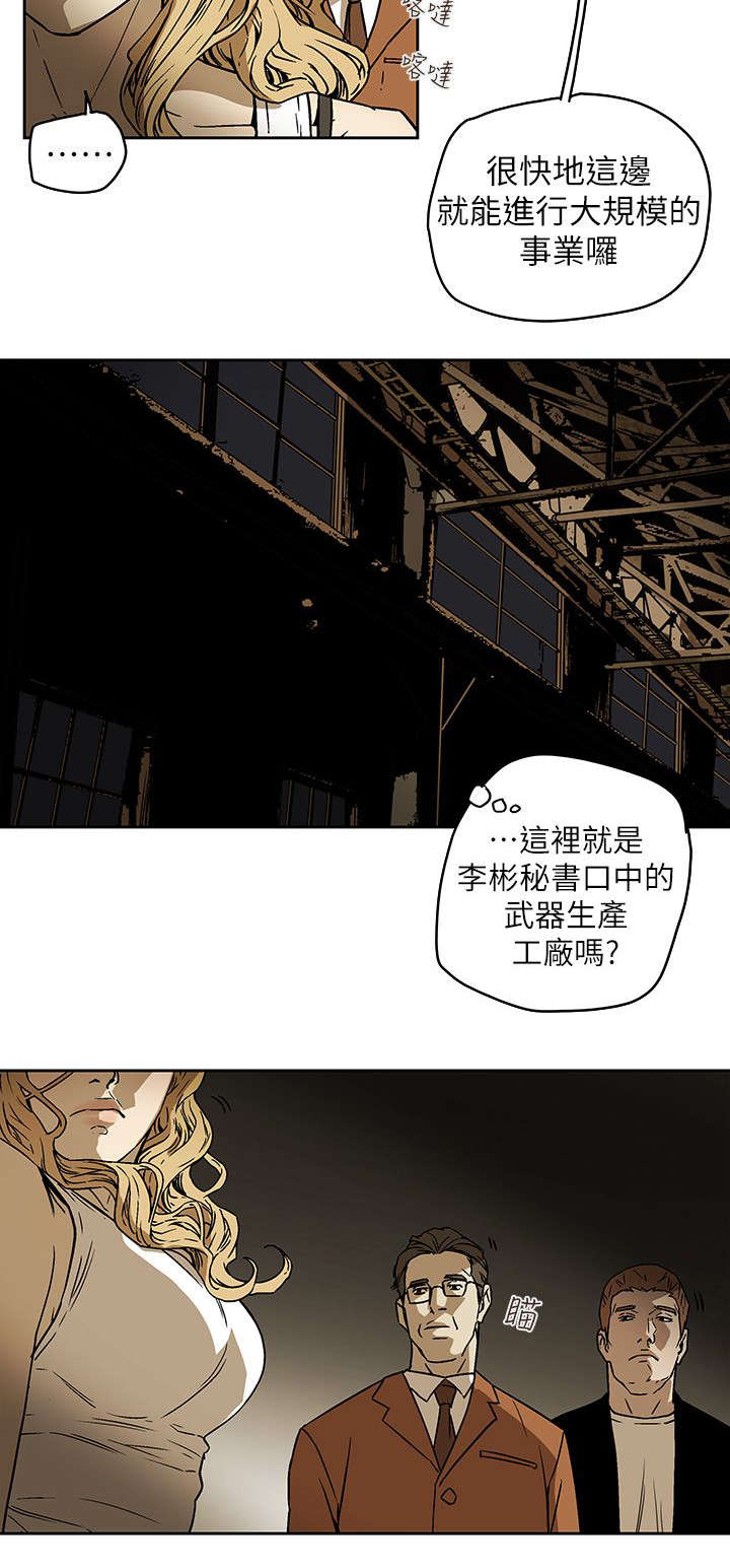 《温柔的骗局》第96章背叛 第4页