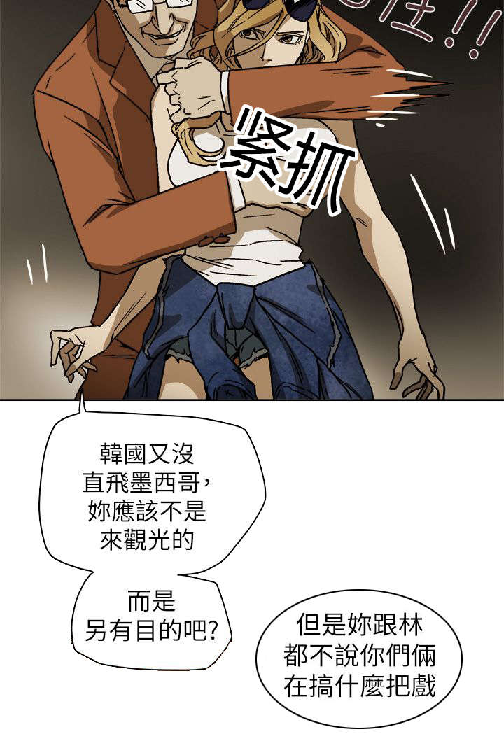 《温柔的骗局》第96章背叛 第8页