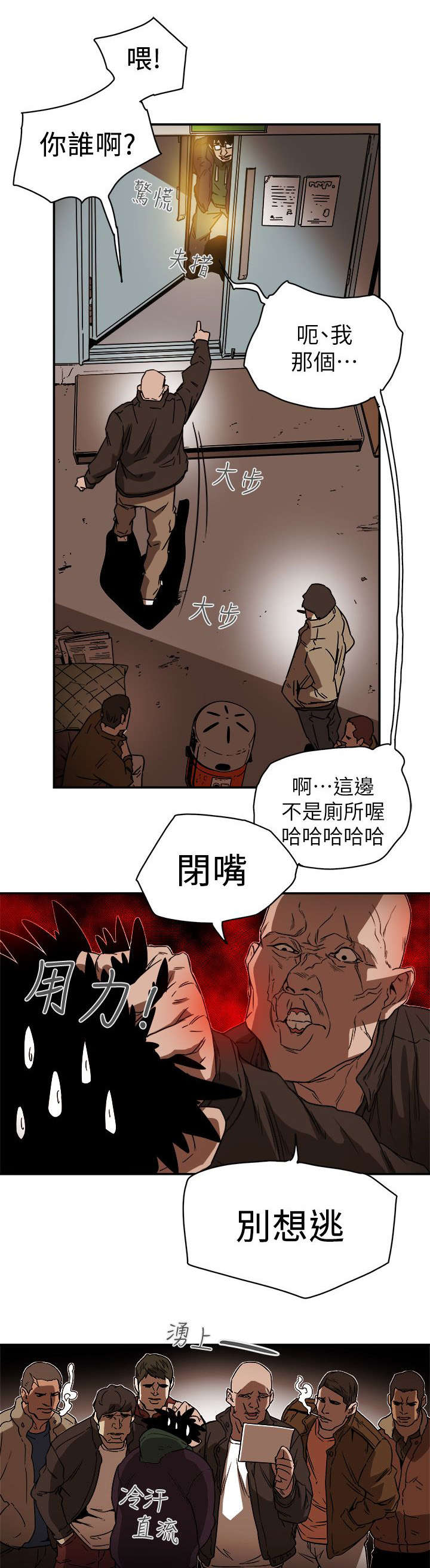 《温柔的骗局》第95章护送 第1页