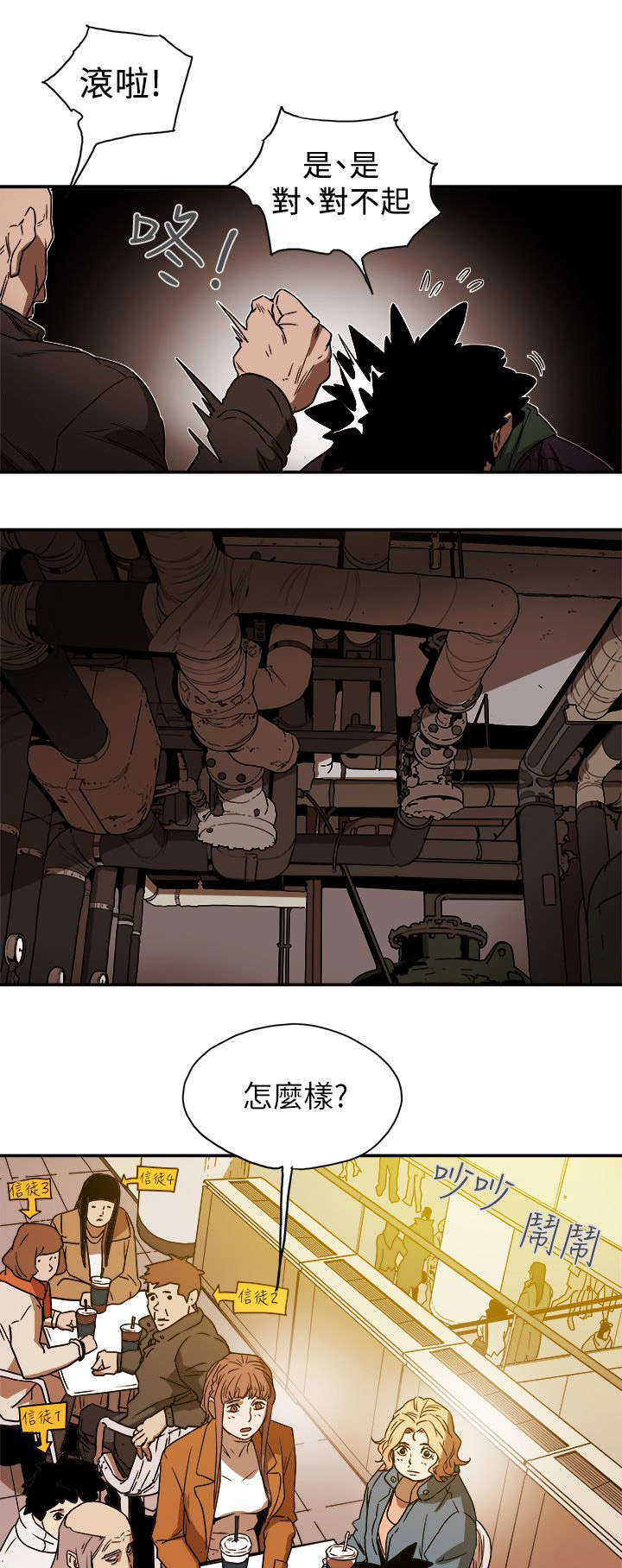 《温柔的骗局》第95章护送 第3页