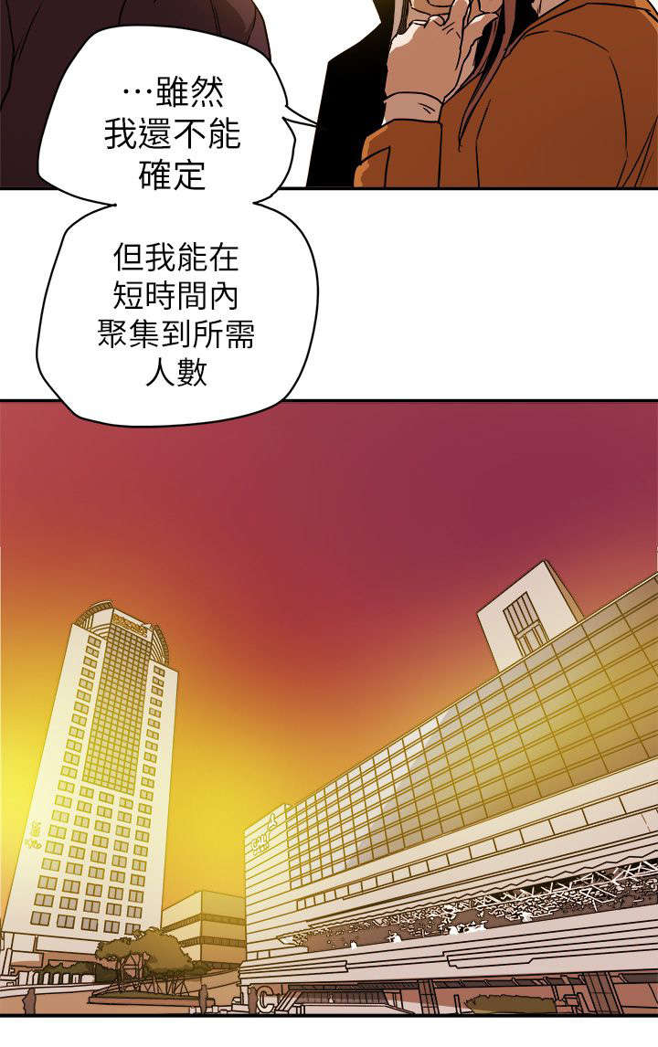《温柔的骗局》第95章护送 第6页