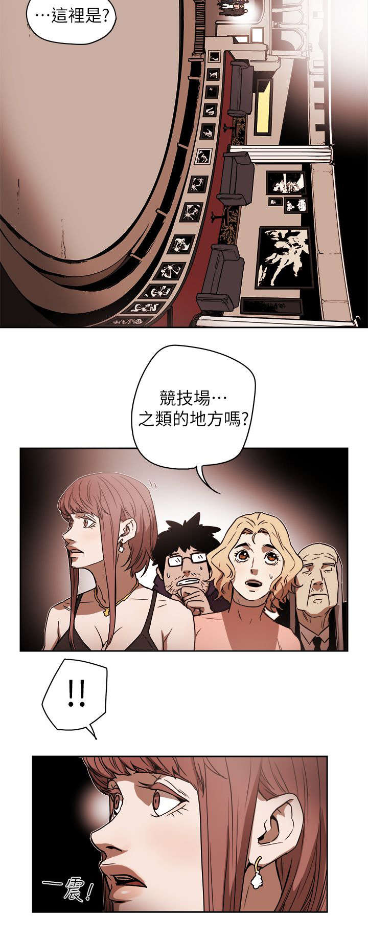 《温柔的骗局》第99章闯入 第12页