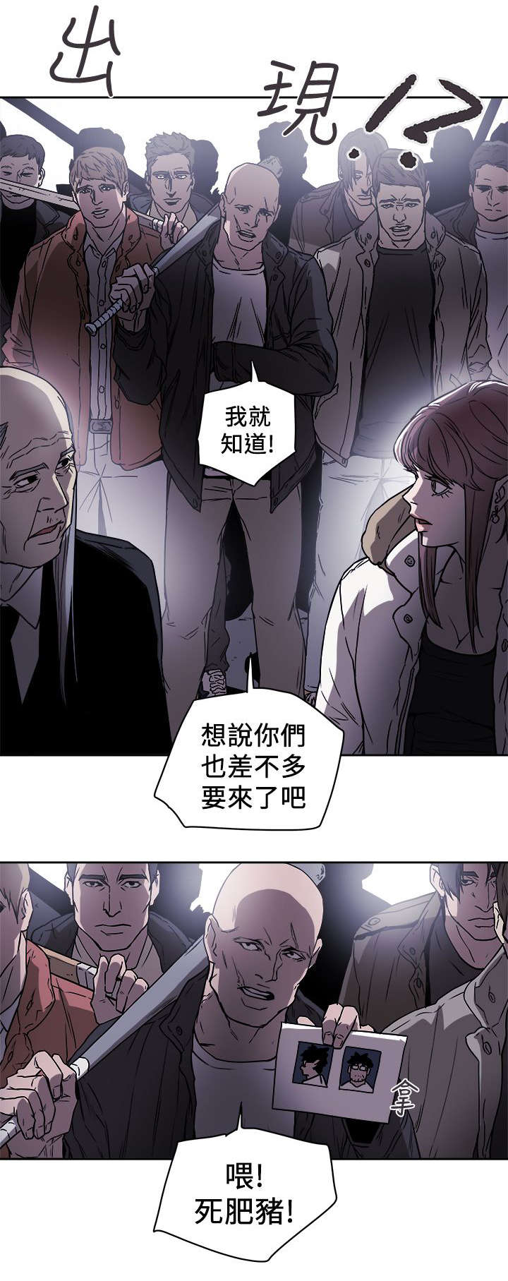 《温柔的骗局》第99章闯入 第2页