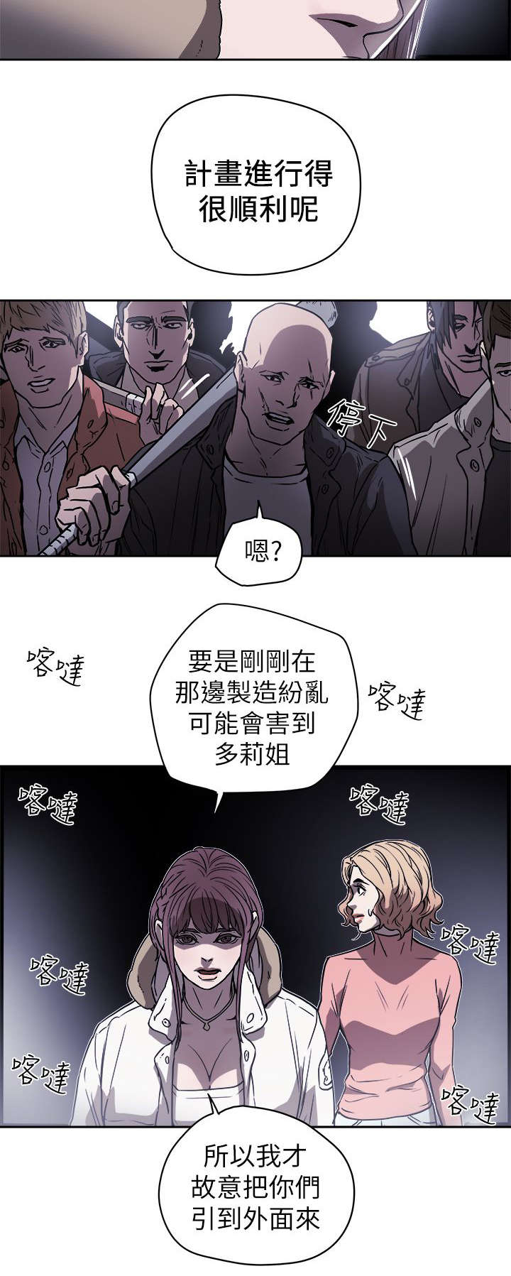 《温柔的骗局》第99章闯入 第4页