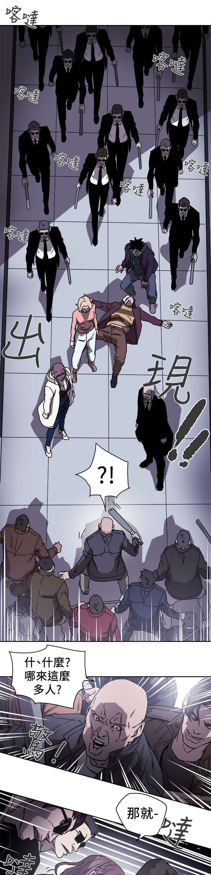 《温柔的骗局》第99章闯入 第5页