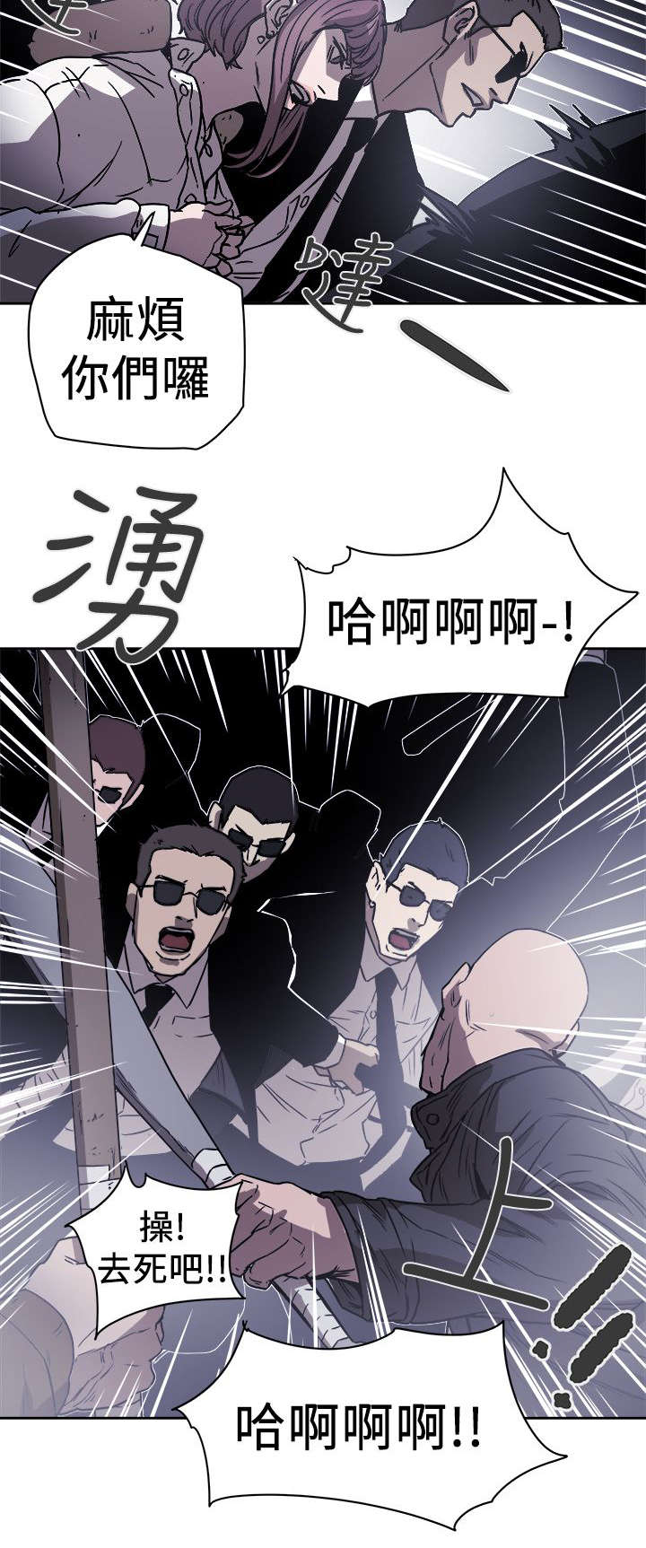《温柔的骗局》第99章闯入 第6页