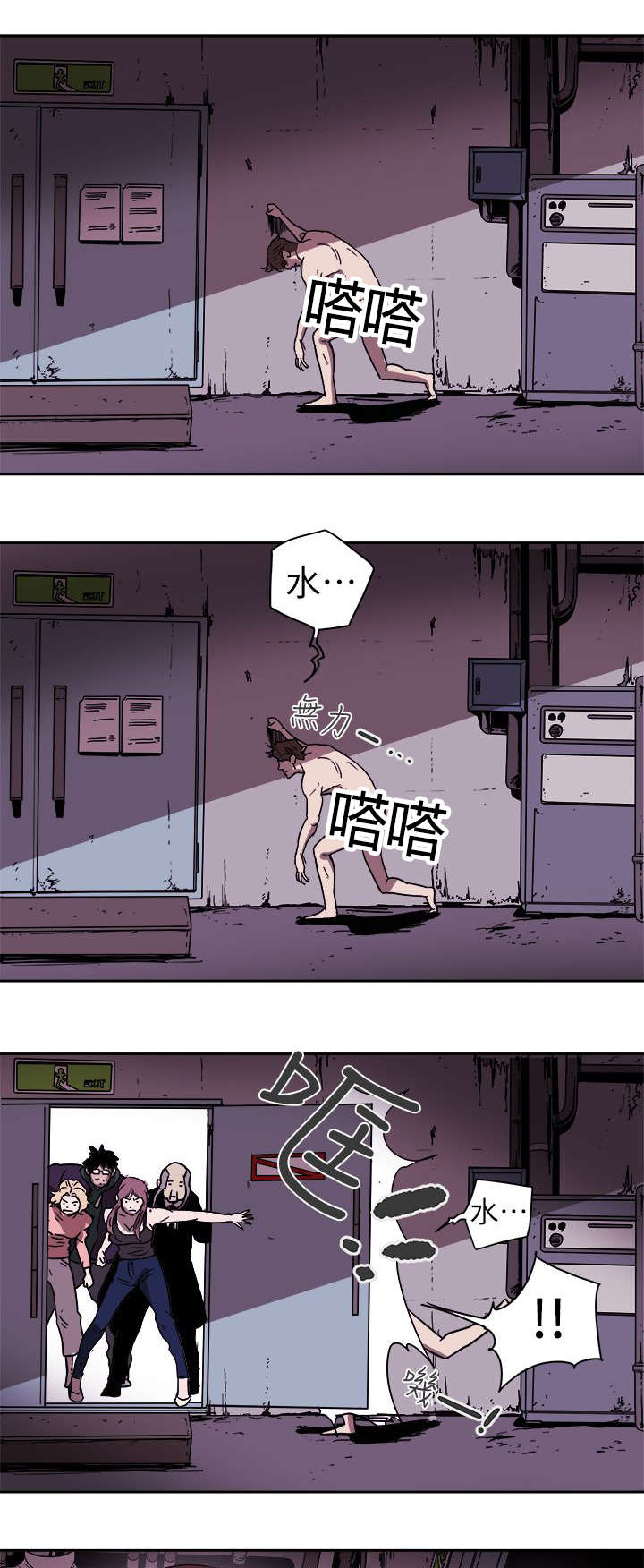 《温柔的骗局》第99章闯入 第7页