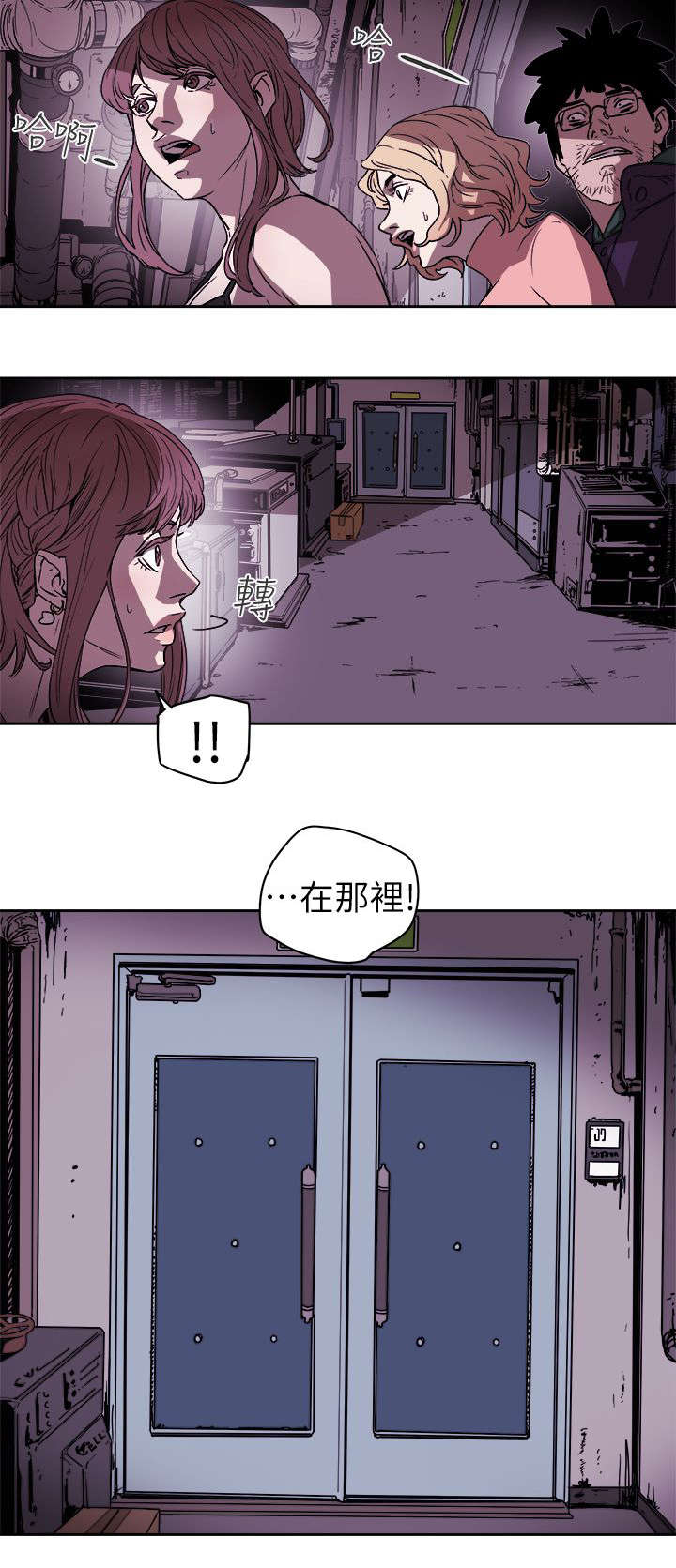 《温柔的骗局》第99章闯入 第8页