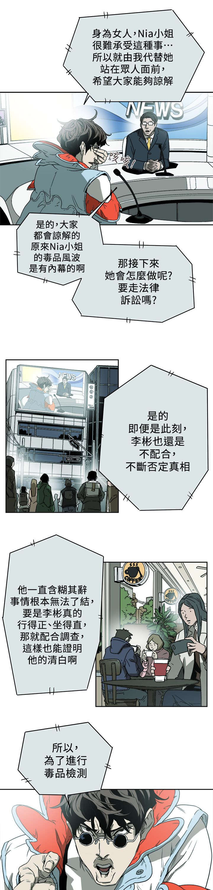 《温柔的骗局》第98章找个女人 第10页